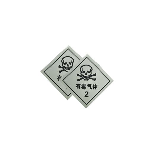 有毒气体2 反光贴 危险品运输警示贴 危险品标识（包邮） 商品图2
