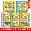 小学生漫画儿童心理学全5册 社交自信自控力时间 情绪管理性格培养绘本3一6-8-12岁一年级阅读课外书必读正版书籍4册 青少年漫画书 商品缩略图1