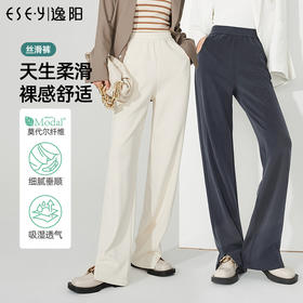 【亏本！窄版直筒裤】逸阳兰精莫代尔阔腿高腰休闲裤子9906