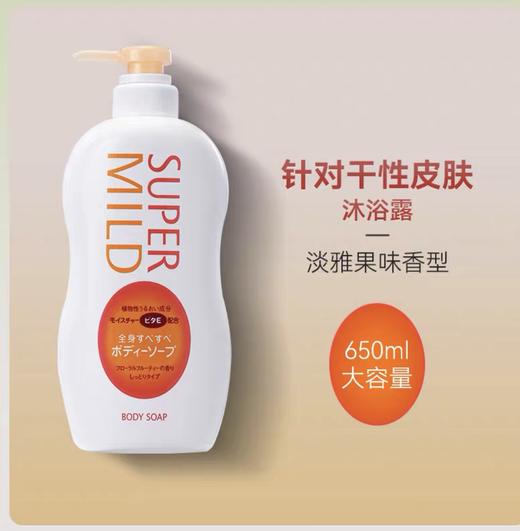 日本 惠润沐浴乳持久留香-柑橘香/淡雅果-650ML 商品图0