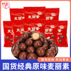 梁丰麦丽素12g 商品缩略图0