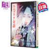 【中商原版】エムブリヲ奇譚 1 角川文庫 日文原版 胚胎奇谭 山白朝子 乙一另一个笔名 日本恐怖小说 商品缩略图0