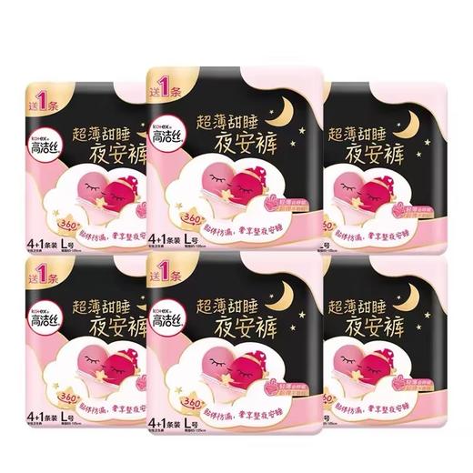 高洁丝夜安裤裤型卫生巾【M-L】 商品图3