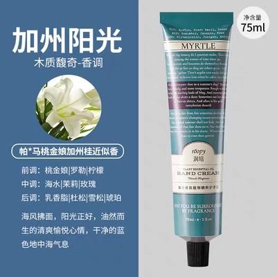 roopy润培护手霜女夏季手霜滋润补水保湿嫩白不油腻便携秋冬roppy 商品图7