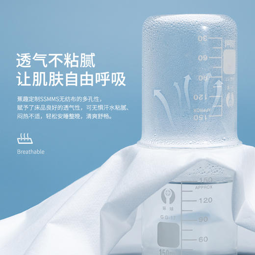 蕉趣Banana Trip一次性床单被套枕套床上用品三件套/四件套 商品图2