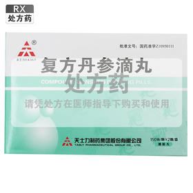 天士力,复方丹参滴丸【27mg*150丸*2瓶】天士力医药