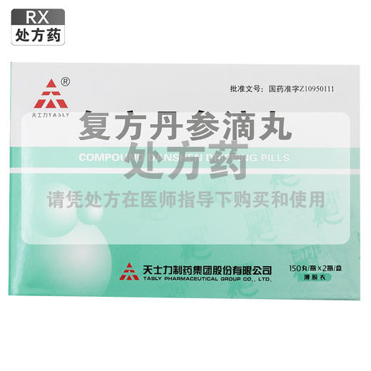 天士力,复方丹参滴丸【27mg*150丸*2瓶】天士力医药 商品图0