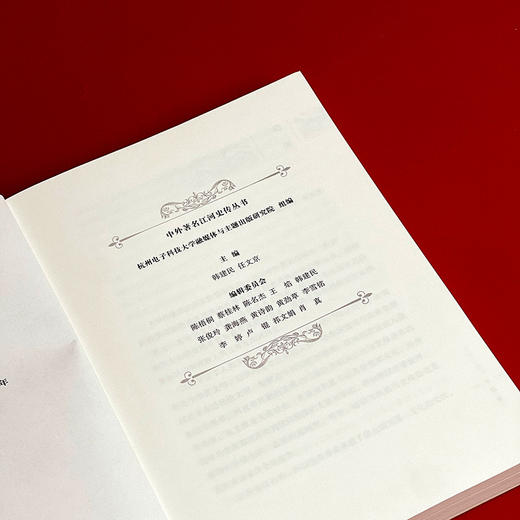 万里入胸怀 黄河史传  中外著名江河史传丛书 深入了解黄河文化 商品图7