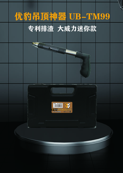 优豹吊顶神器 商品图4