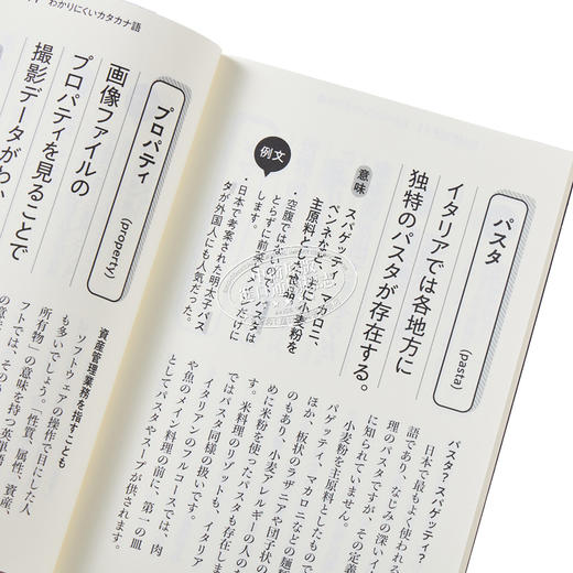 【中商原版】掌握社会人绝对必要的词汇量之书 日文原版 社会人に絶対必要な語彙力が身につく本 高村史司 商品图3