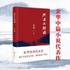 河边的错误 商品缩略图2