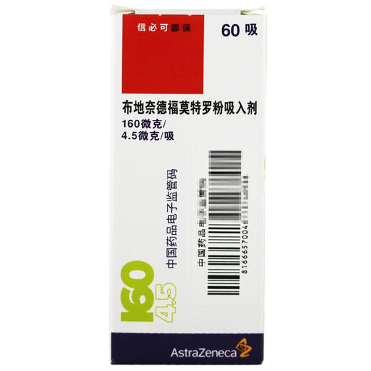 信必可都保,布地奈德福莫特罗吸入粉雾剂(II)【160ug/4.5ug*60吸】瑞典 商品图3