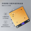 围棋电子棋盘 隐智智能棋盘3Plus 5G版 AI复盘做题对弈 教学棋盘 商品缩略图1