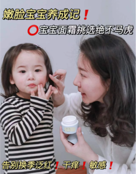 请大数据把我推给需要宝宝面霜的新手爸妈