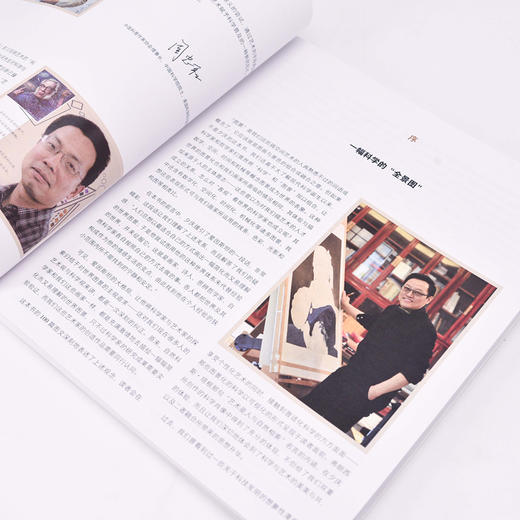 画解科学图景：100位科学人物的探索创新  科学家精神 商品图3