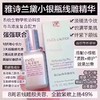 雅诗兰黛线雕智妍套装，套装包含:1.线雕精华30ml！2.智妍面霜15ml！3.智妍眼霜5m！美国代购，无中文标签，介意慎拍  W 商品缩略图1