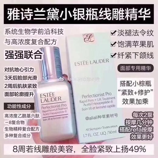 雅诗兰黛线雕智妍套装，套装包含:1.线雕精华30ml！2.智妍面霜15ml！3.智妍眼霜5m！美国代购，无中文标签，介意慎拍  W 商品图1