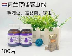 顶峰鸽药【驱虫能】100粒/毛滴虫/球虫/呼吸道/三合一/顶峰驱虫能