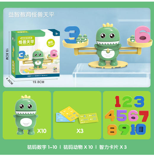 儿童早教益智数字天平秤小猴子桌面游戏幼儿园科教教具玩具 商品图2