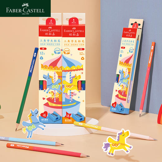 德国辉柏嘉 学生三角铅笔 游乐园款 商品图0