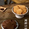 文创饼干巧克力味礼盒140g 商品缩略图1