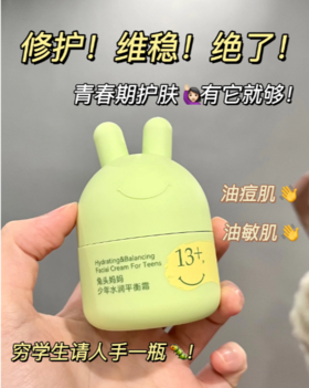 才几十！学生党必备！青春期护肤给我冲！