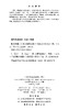 配电网施工工艺及验收规范 商品缩略图2