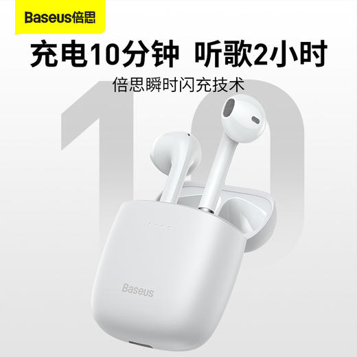 倍思真无线蓝牙耳机 W04升级版 低延迟长续航 商品图1