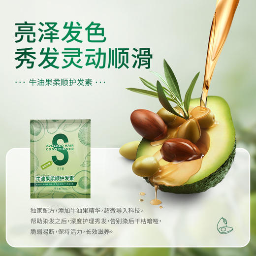 【社群专属】圣诗婷植物泡泡染！ 商品图5