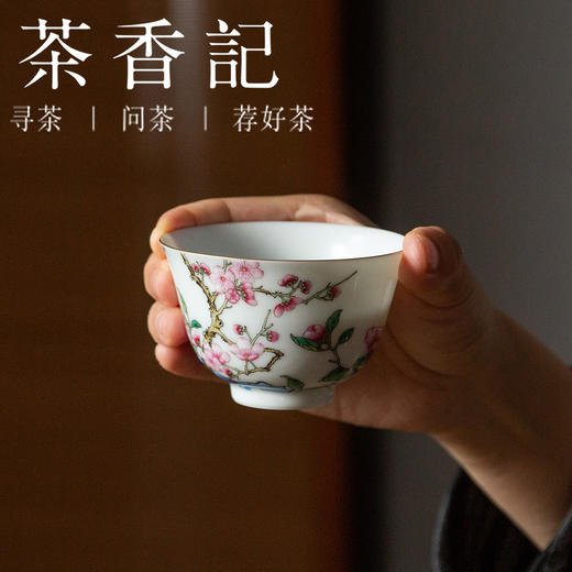 茶香记 徐窑 茶梅争艳主人杯 宫廷粉彩 玉泥薄胎 如玉温润 茶杯 品茗杯 商品图4