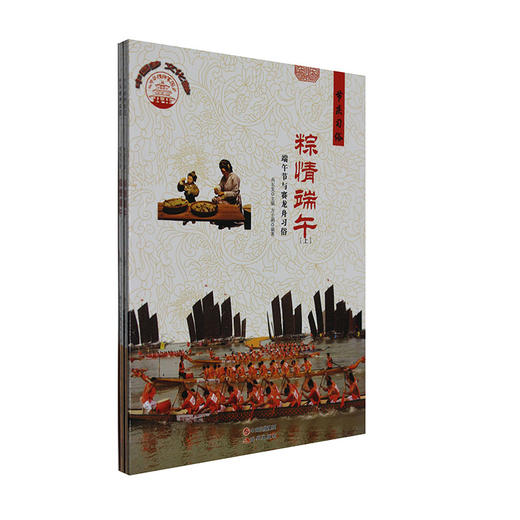 粽情端午 商品图0