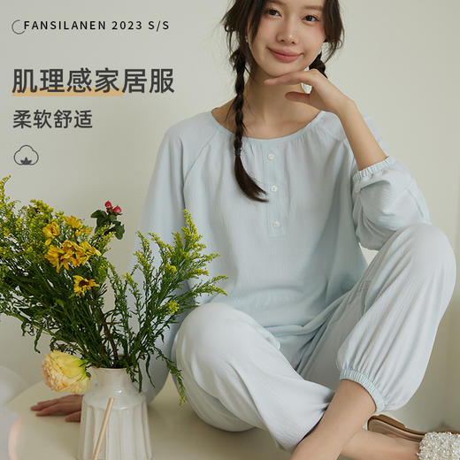 2023秋季纯色肌理感家居服套装女  圆领长袖睡衣褶皱束脚裤套装 商品图0