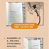 苏东坡传 我只是个有趣的凡人 商品缩略图3