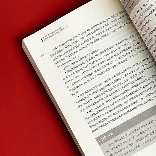 教师不可不知的脑科学知识 脑科学指导下的教学设计原则 神经科学 认知心理学 教学指导核心原则 商品图14