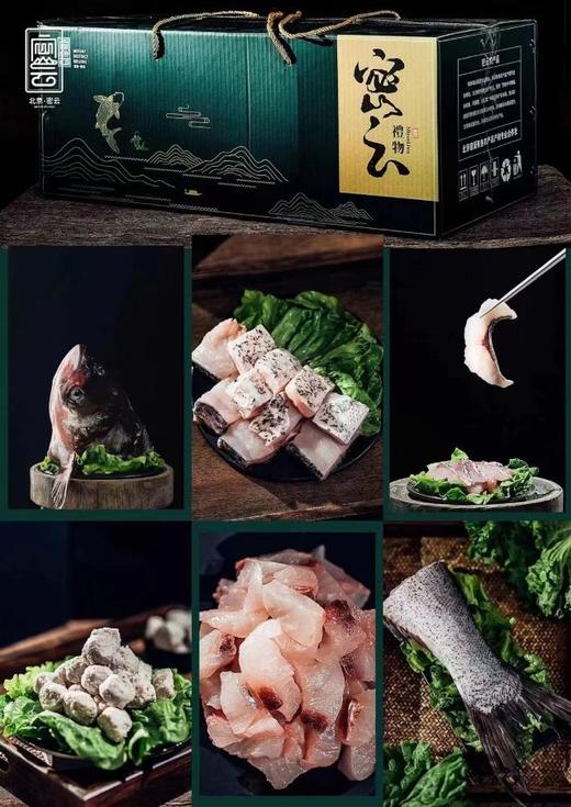【顺丰包邮到家｜密云水库胖头鱼《一鱼六吃》礼盒装-9月23日截团25日发货】每日新鲜打捞 当天配送！水库鱼全部来自首都水源地，肉质鲜嫩、营养丰富、纯野生无土腥味、无污染而闻名。如风生活特惠 商品图0