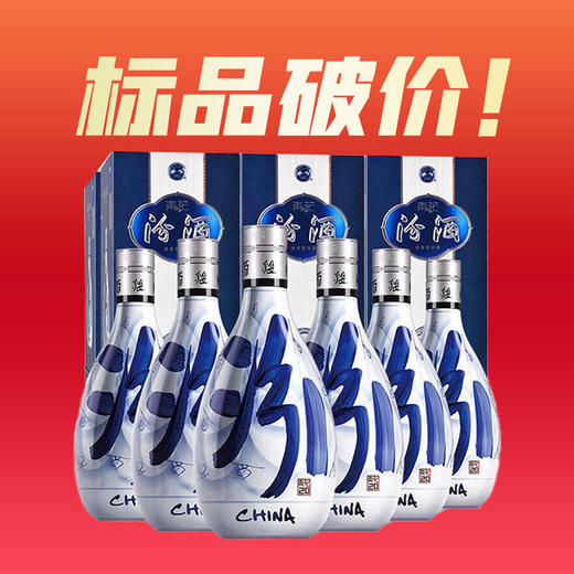 【推荐】汾酒 42度 青花20 500mL *6瓶 整箱 清香型白酒【新老包装随机发货】 商品图0