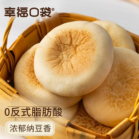 【幸福口袋-纳豆豆乳餐包】 各大平台力荐的新概念网红餐包，已经卖爆了