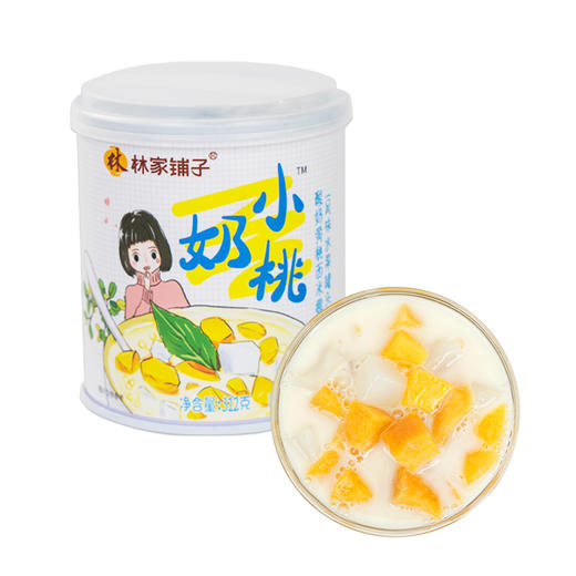 林家铺子甜品罐头酸奶黄桃西米露312g*5罐 网红甜品休闲零食 商品图1