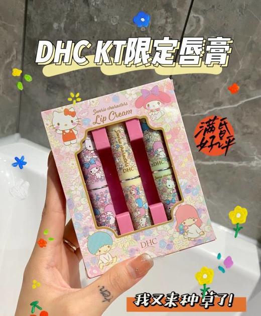 a【⁭限定kitty的DHC唇膏三件套】天气炒鸡干燥，‌嘴唇脱皮，一定要多备几只DHC唇膏，⁮擦口红之前作为打底，⁬或者用在晚上睡觉前，‭涂一层做夜间修护，⁤第二天依然很滋润！ 商品图1