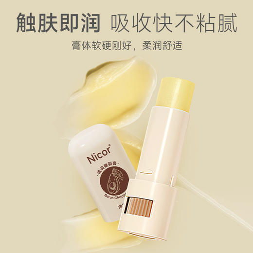 【19.9抢3只！倍润皲裂护手护足膏】呵护你的双手、双足，解决冻裂、干燥、裂开的难题。滋润防干，告别马皮干纹，滋润防裂，吸收快不黏腻，草本滋润皴裂膏护手霜足霜冻裂霜防干防裂膏—yl 商品图2