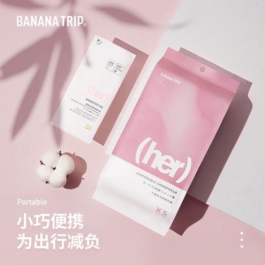 蕉趣Banana Trip一次性纯棉旅行成人内裤 2包装 商品图0