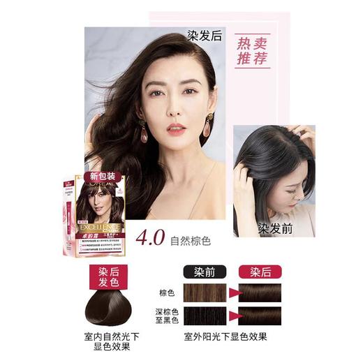 卓韵霜 赋活养护染发霜 4号 自然棕色 172ml 商品图0