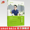 谈心聊郁：一位五行针灸师眼中的抑郁 佟博然 著 中国中医药出版社 中医临床 书籍 商品缩略图0