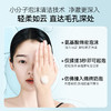 【双十二返场】海葡萄凝水沁透保湿洁颜蜜200ml 商品缩略图6
