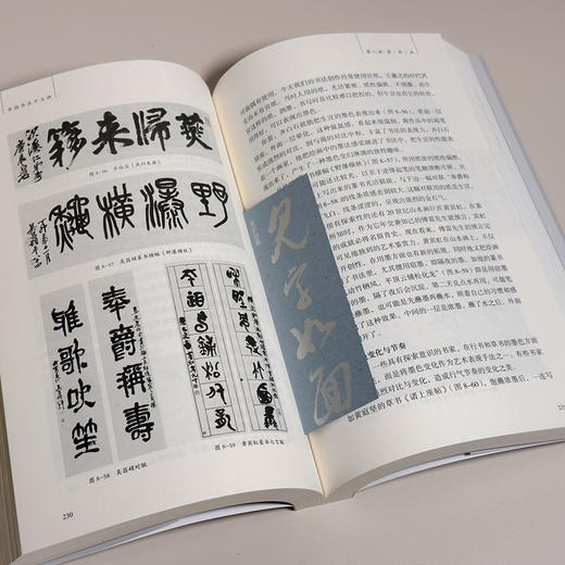 中国书法十五讲 方建勋 北京大学出版社 商品图4