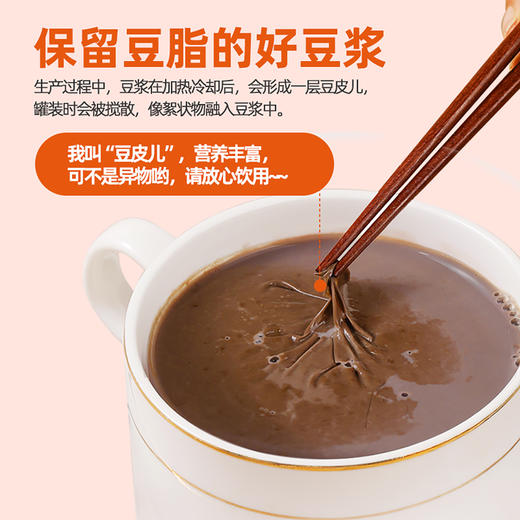 黑五珍豆浆 200ml*10袋（一箱）5种黑色食材，细腻好喝，健康早餐   西域美农 商品图2
