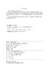 电力系统自动化（第二版） 商品缩略图3