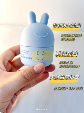 ✅宝宝护肤我要分龄的‼️‼️