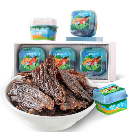 🐄真牛肉越嚼越香！幸福口袋【原切草饲牛肉】 温州卤牛肉干  ❌面粉大豆蛋白，❌香精色素防腐剂，真材实料 老卤汤入味 55g*3/盒 商品图0