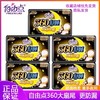 自由点无感无忧超薄舒睡绵柔卫生巾【8片】 商品缩略图0